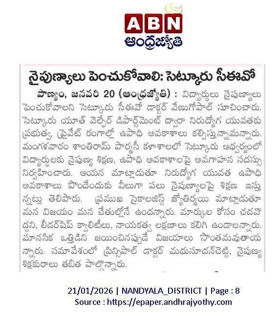 ABN Andhra Jyothi